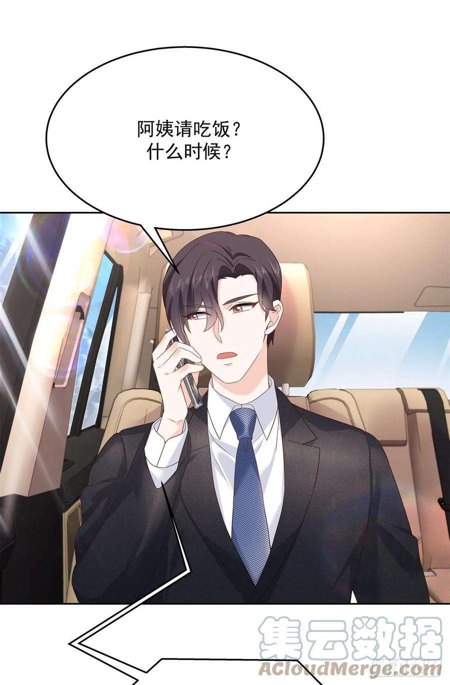 国民校草是女生214话 丈母娘见女婿