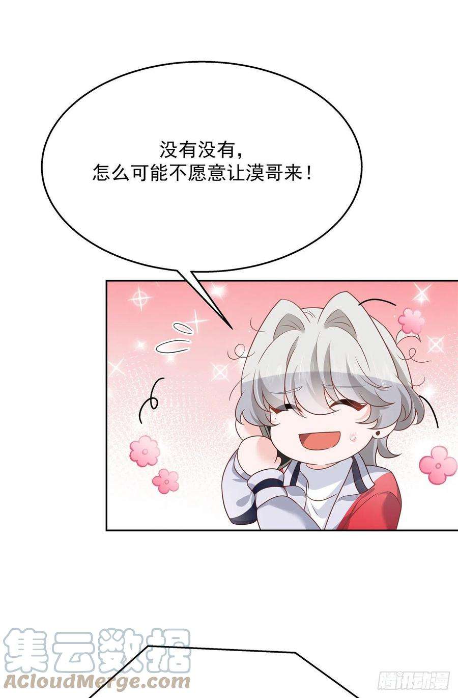 国民校草是女生214话 丈母娘见女婿