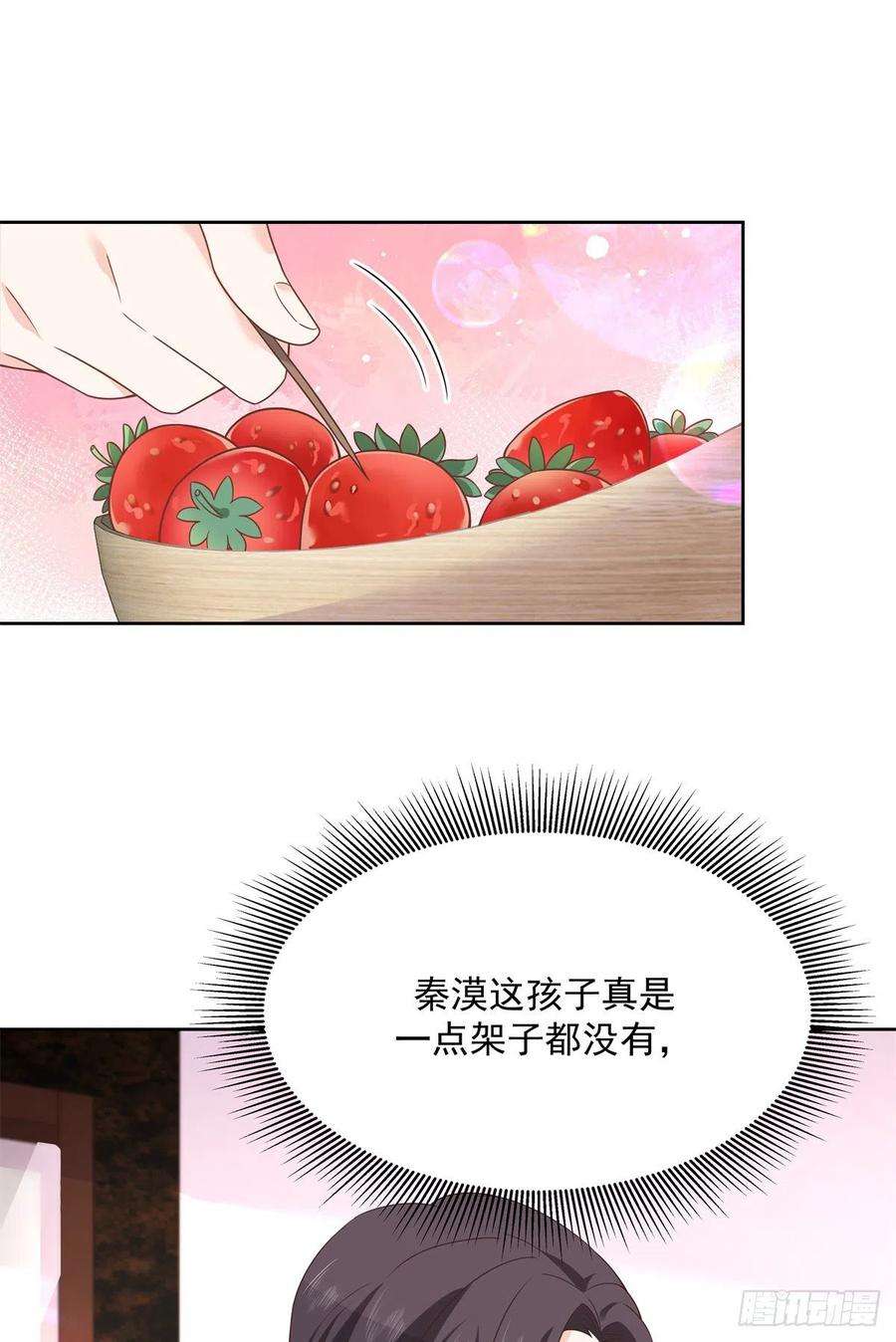 国民校草是女生215话 这个女婿真不错！