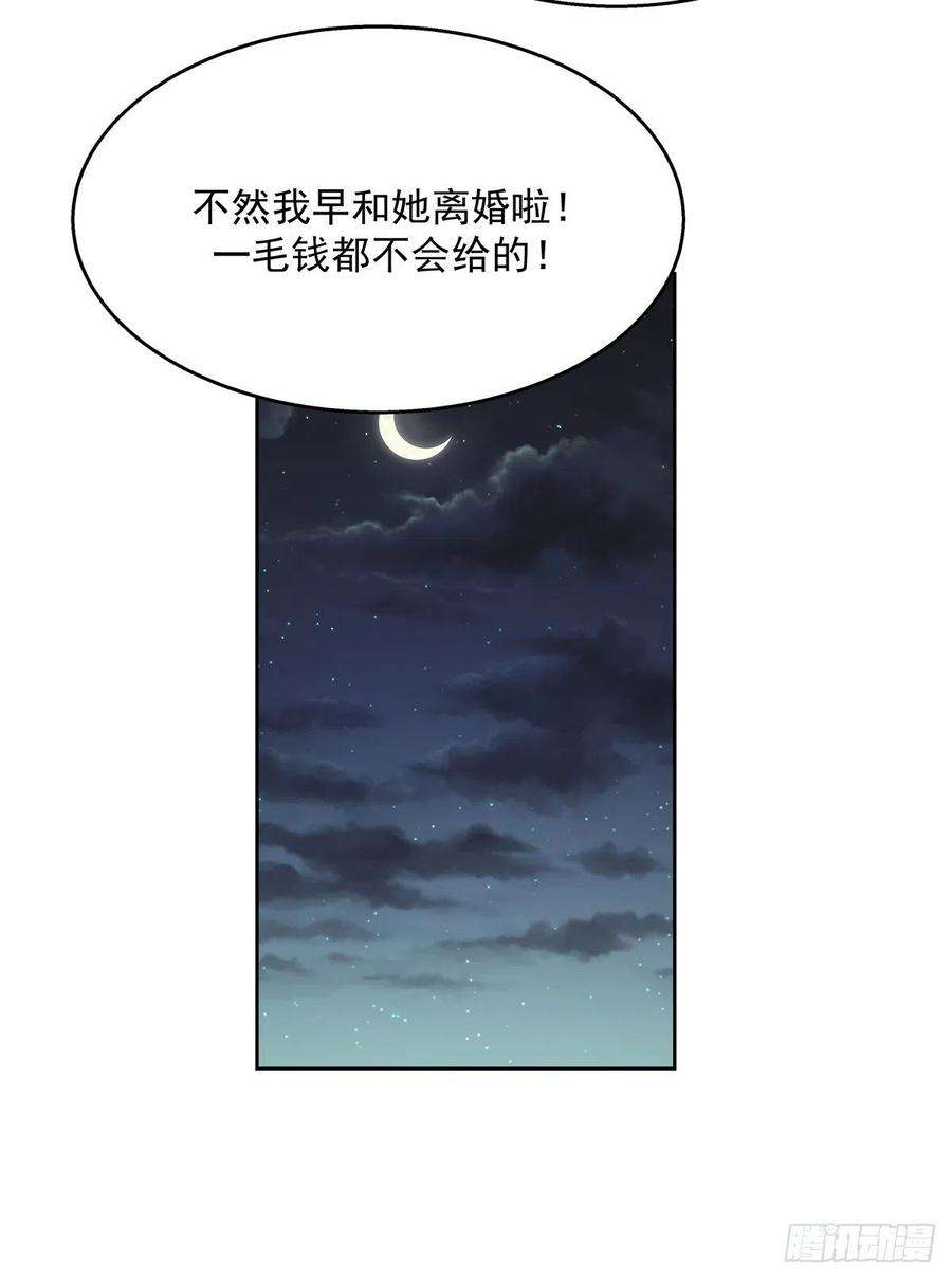 国民校草是女生215话 这个女婿真不错！