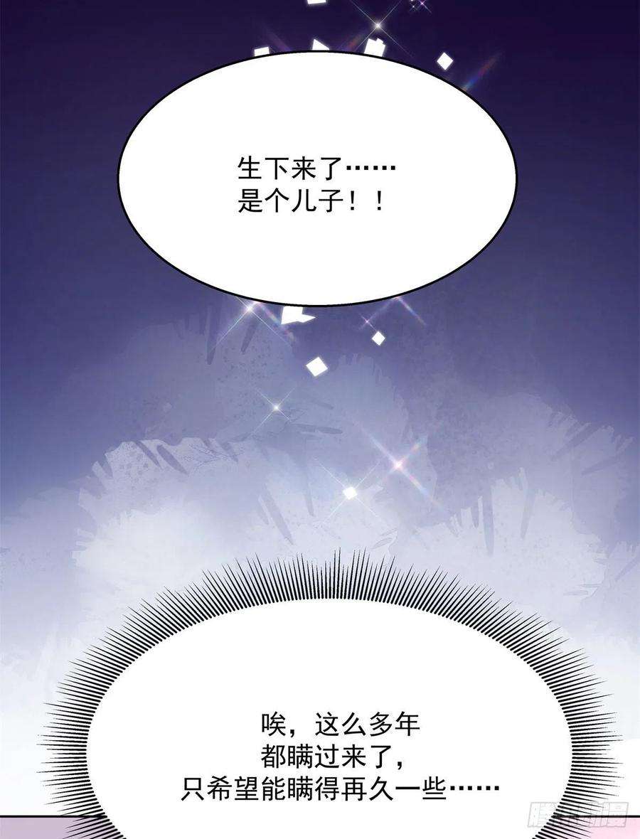 国民校草是女生215话 这个女婿真不错！