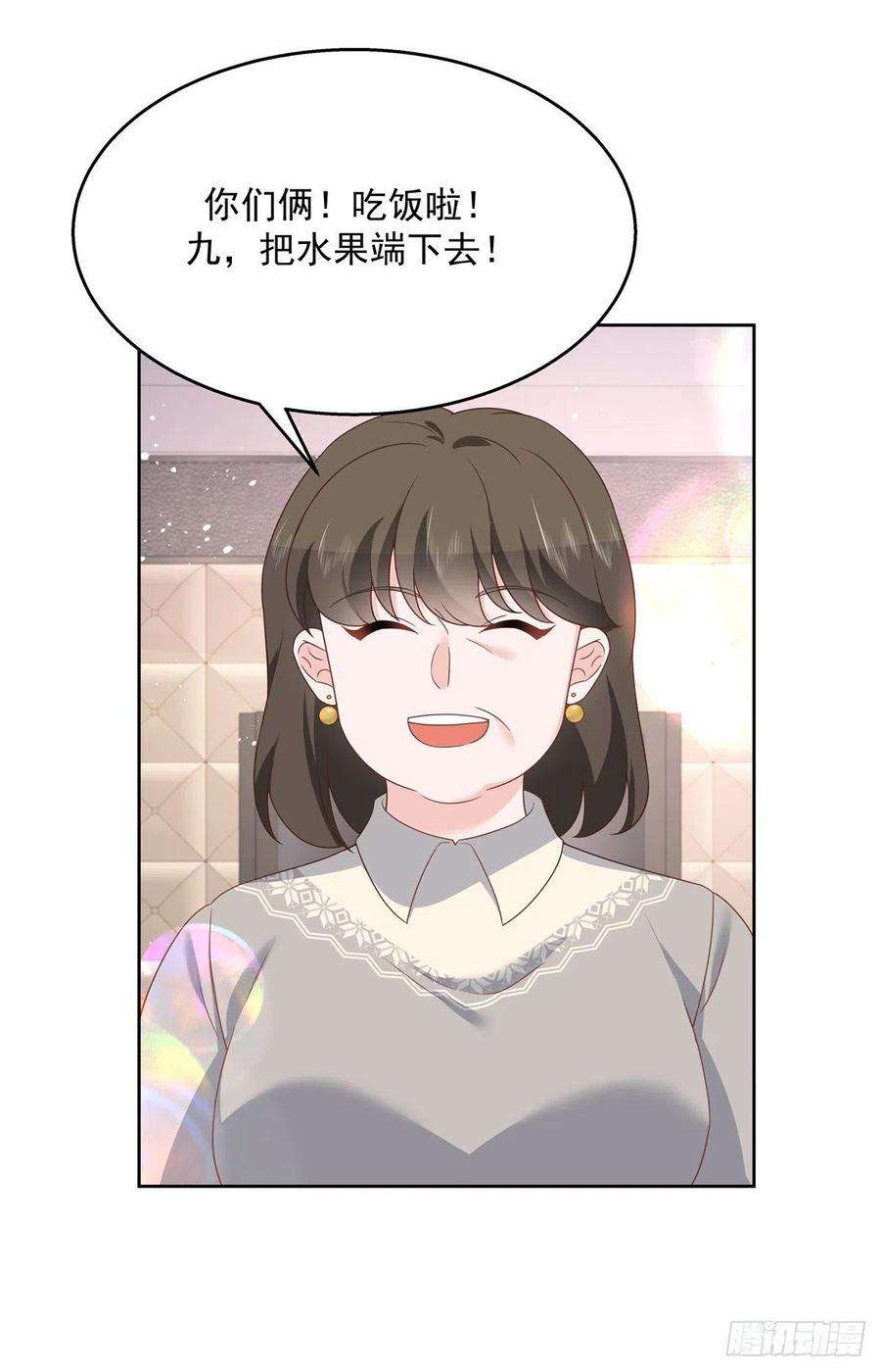国民校草是女生215话 这个女婿真不错！