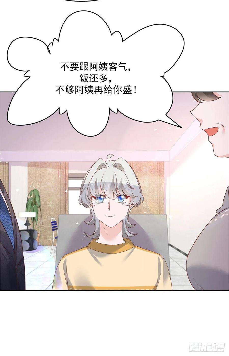 国民校草是女生215话 这个女婿真不错！