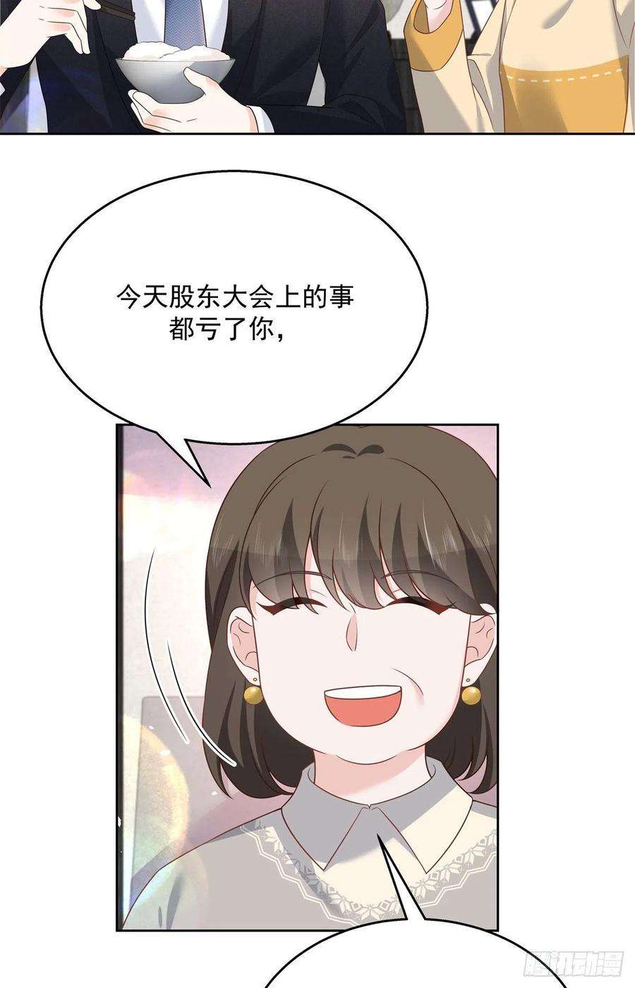 国民校草是女生215话 这个女婿真不错！