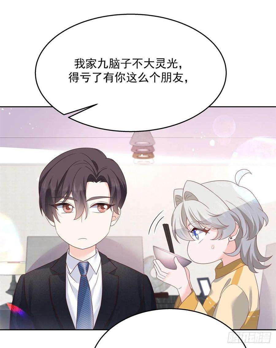 国民校草是女生215话 这个女婿真不错！