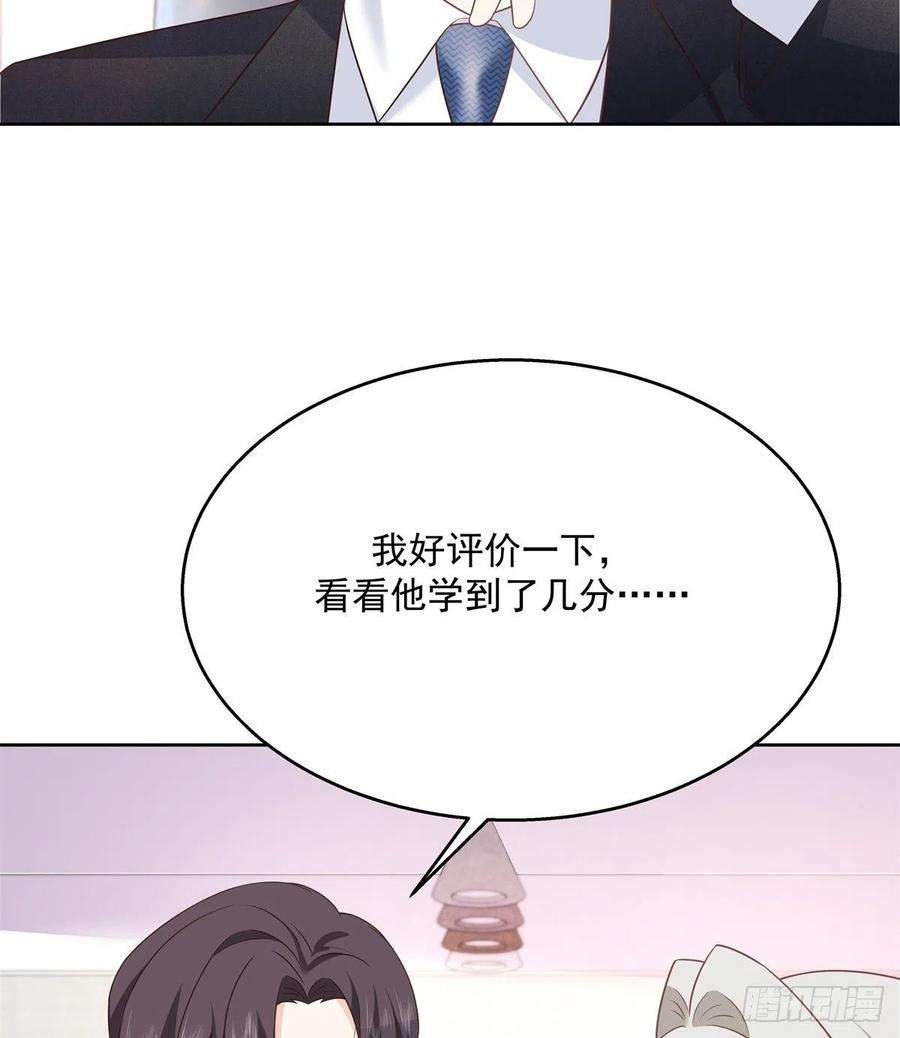 国民校草是女生215话 这个女婿真不错！