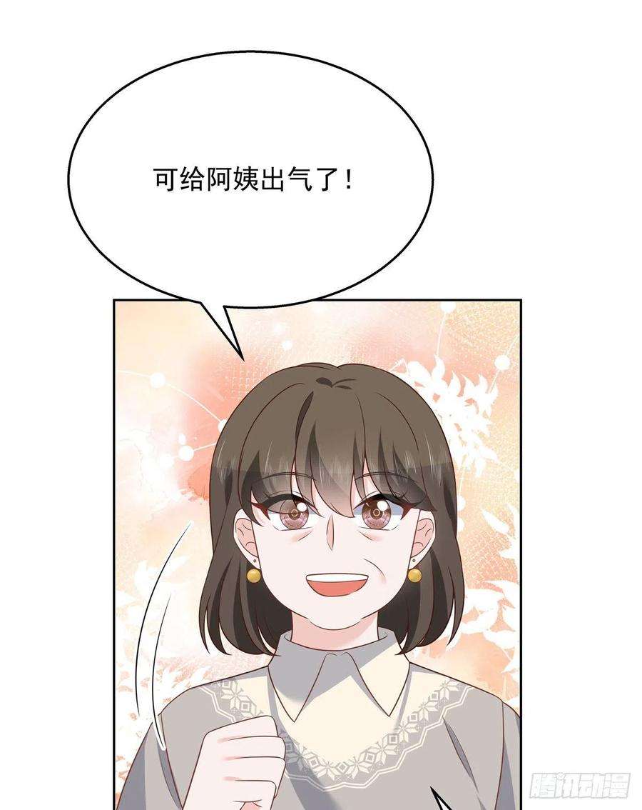 国民校草是女生215话 这个女婿真不错！