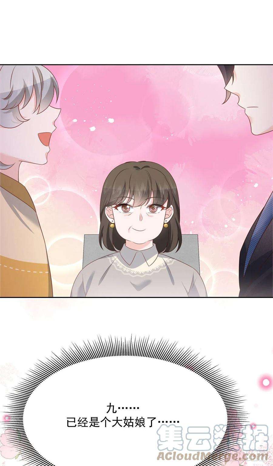 国民校草是女生215话 这个女婿真不错！