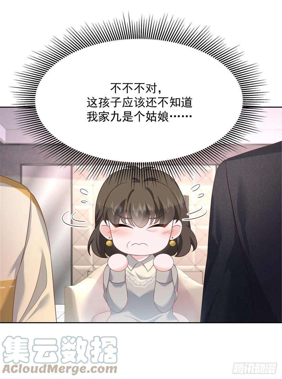 国民校草是女生215话 这个女婿真不错！