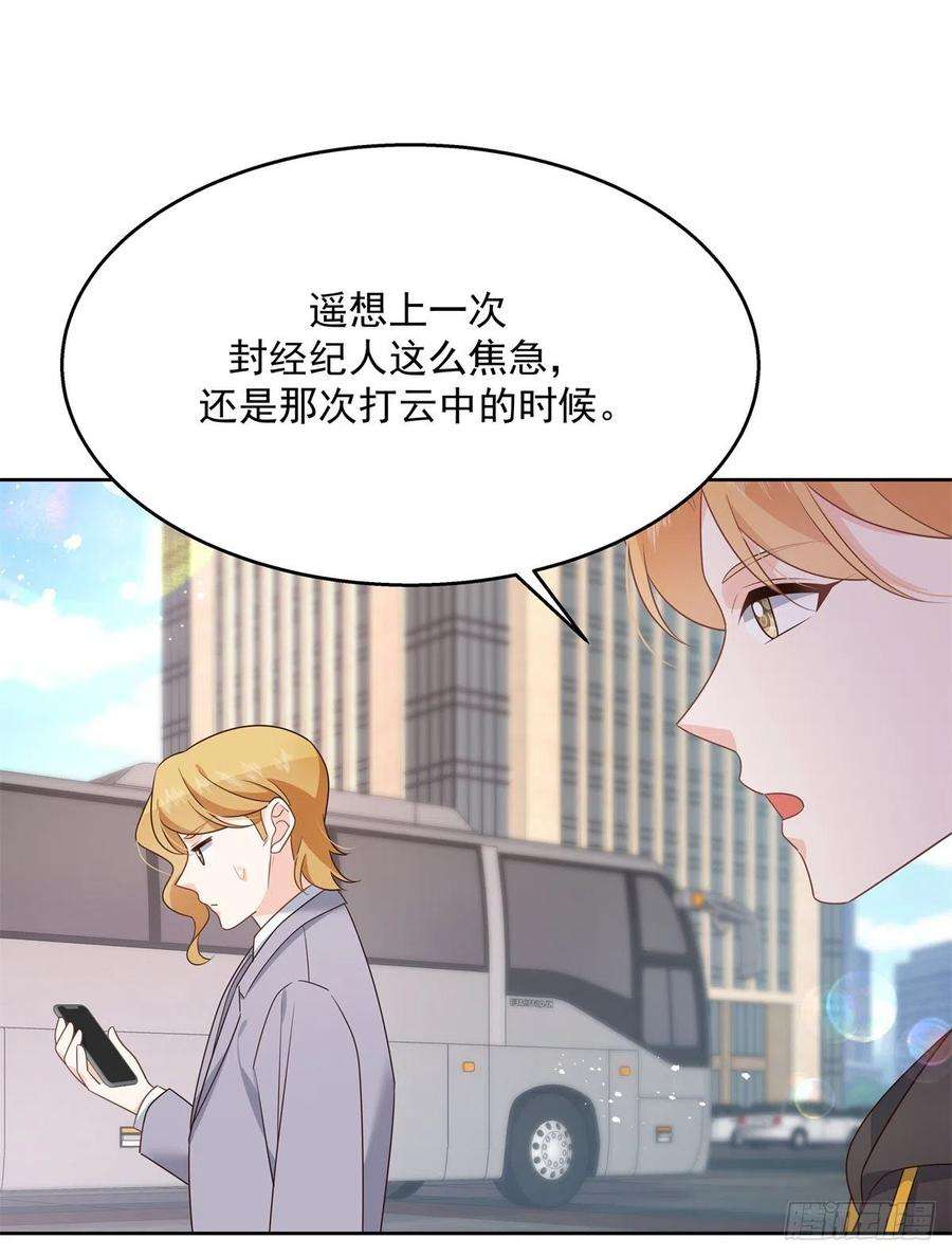 国民校草是女生218话 秦·耿耿于怀·漠