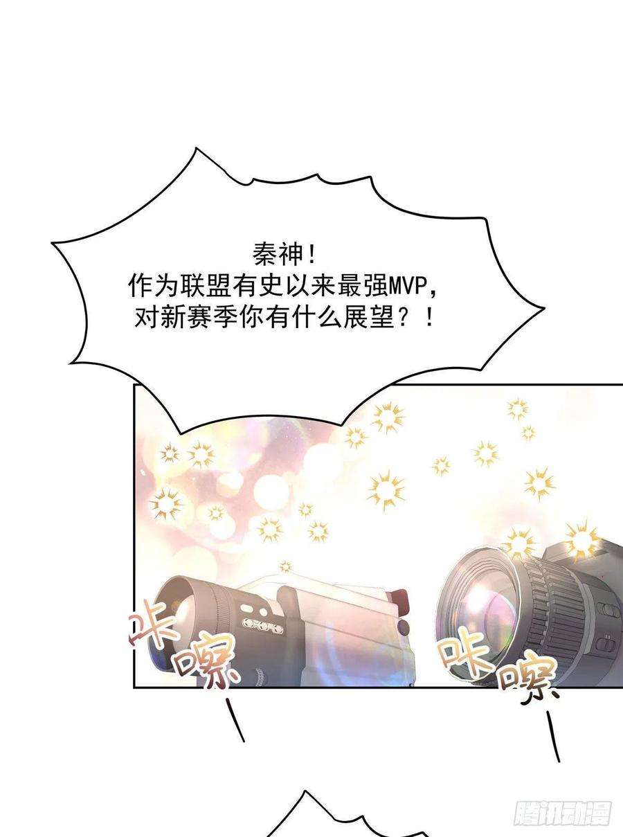 国民校草是女生220话 你表白时可不是这样