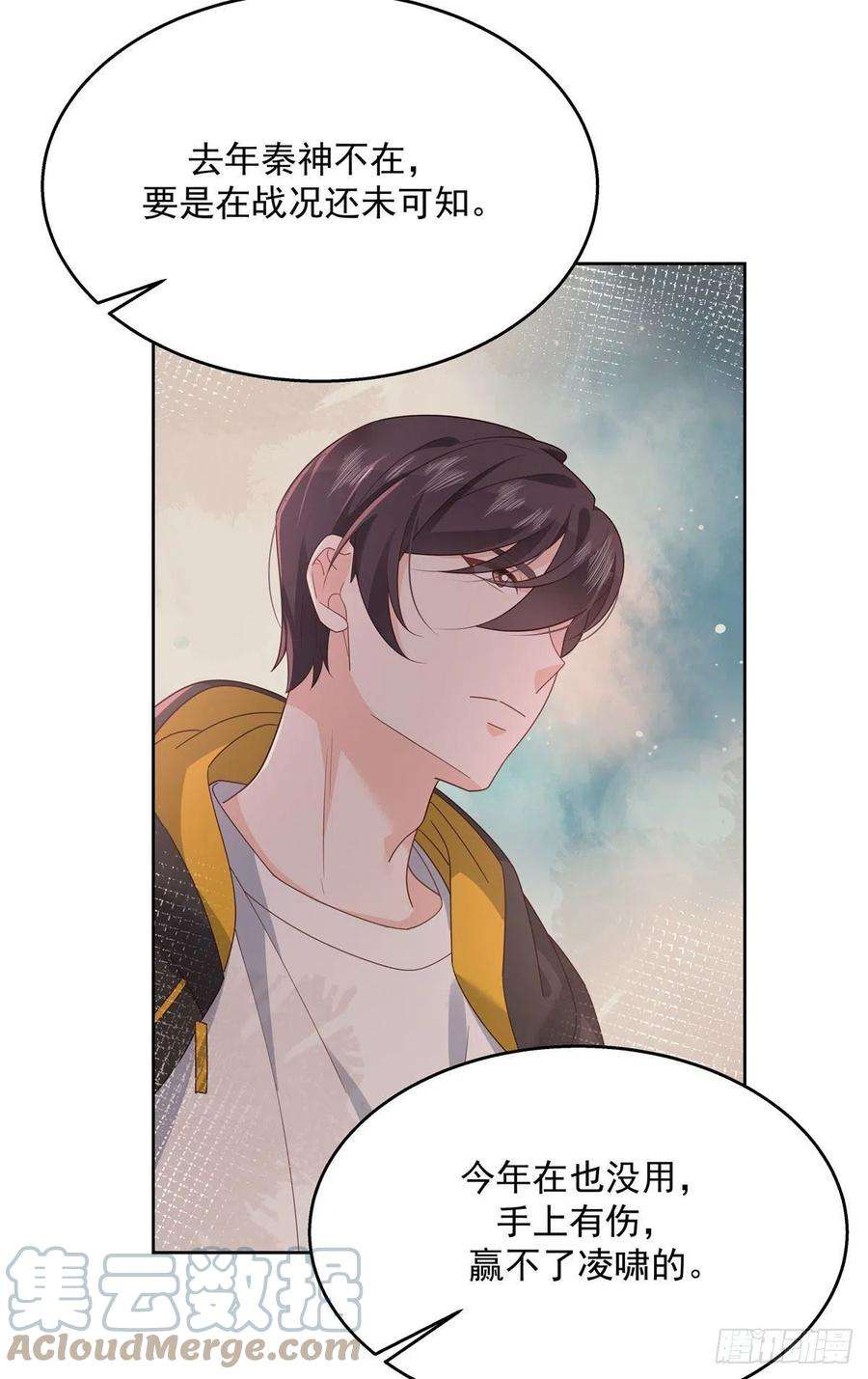 国民校草是女生220话 你表白时可不是这样