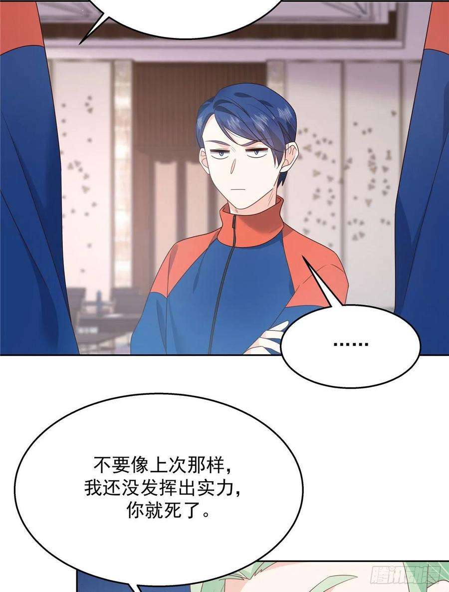 国民校草是女生220话 你表白时可不是这样