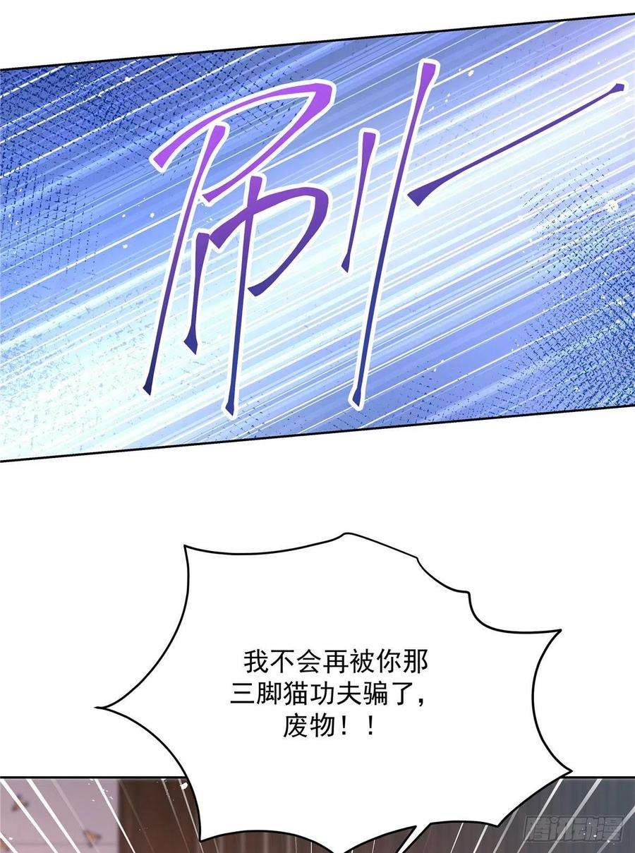 国民校草是女生220话 你表白时可不是这样