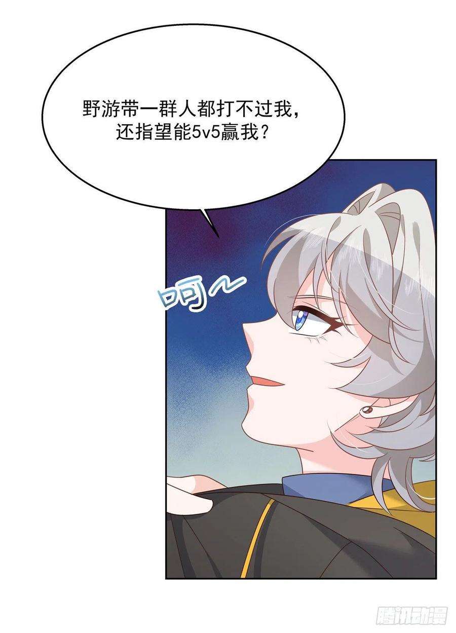 国民校草是女生220话 你表白时可不是这样