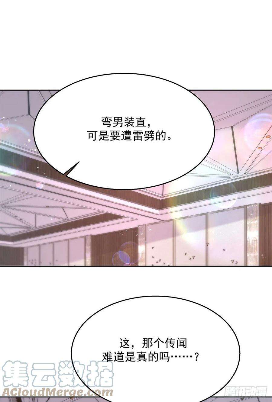 国民校草是女生221话 你还告白过几个人