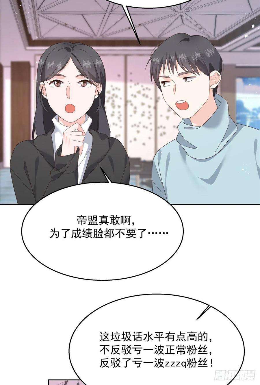 国民校草是女生221话 你还告白过几个人