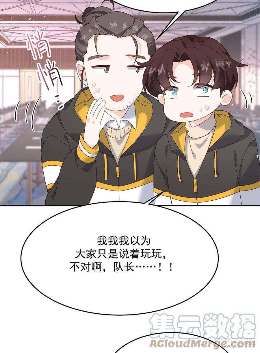 国民校草是女生221话 你还告白过几个人