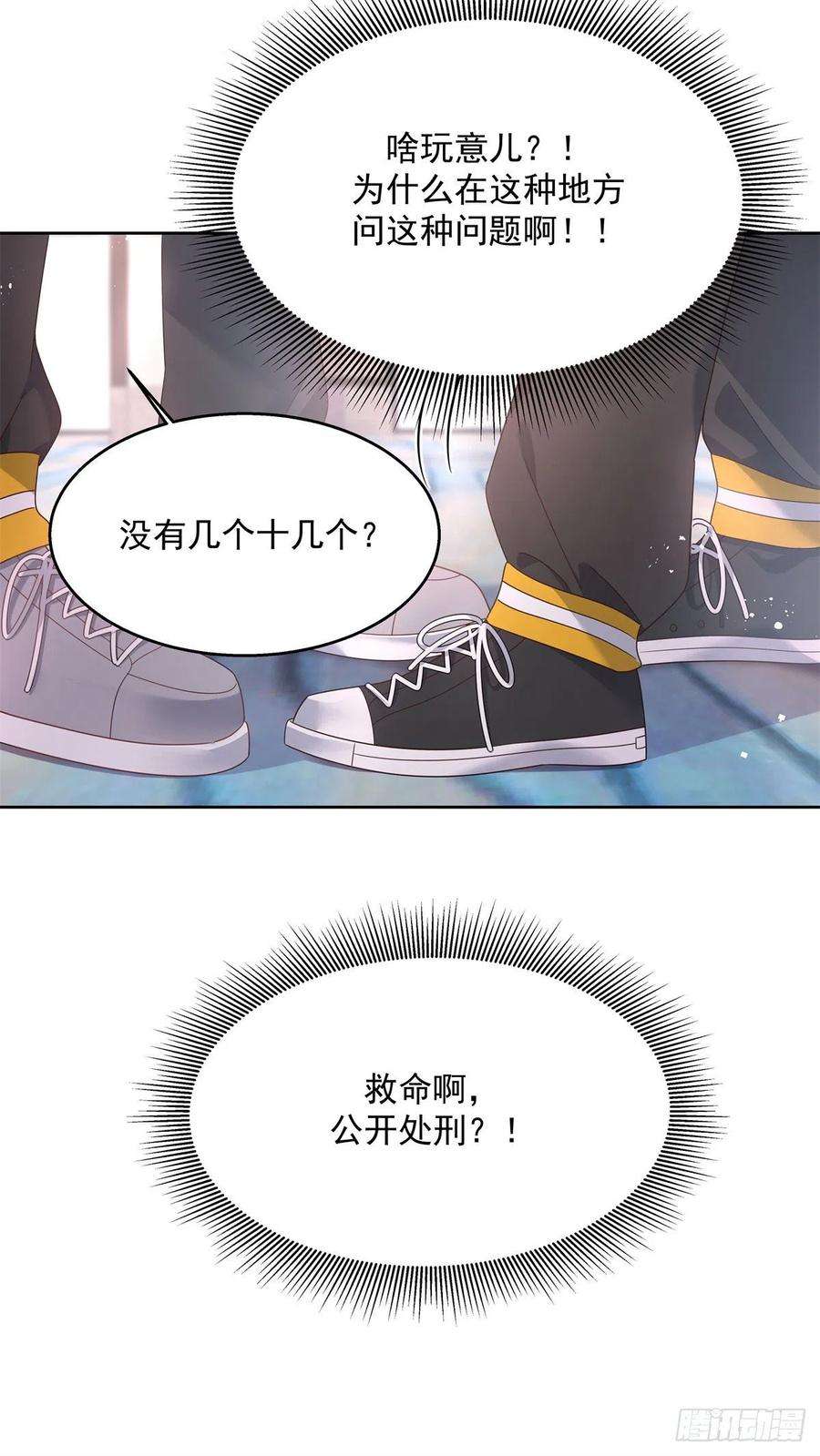 国民校草是女生221话 你还告白过几个人