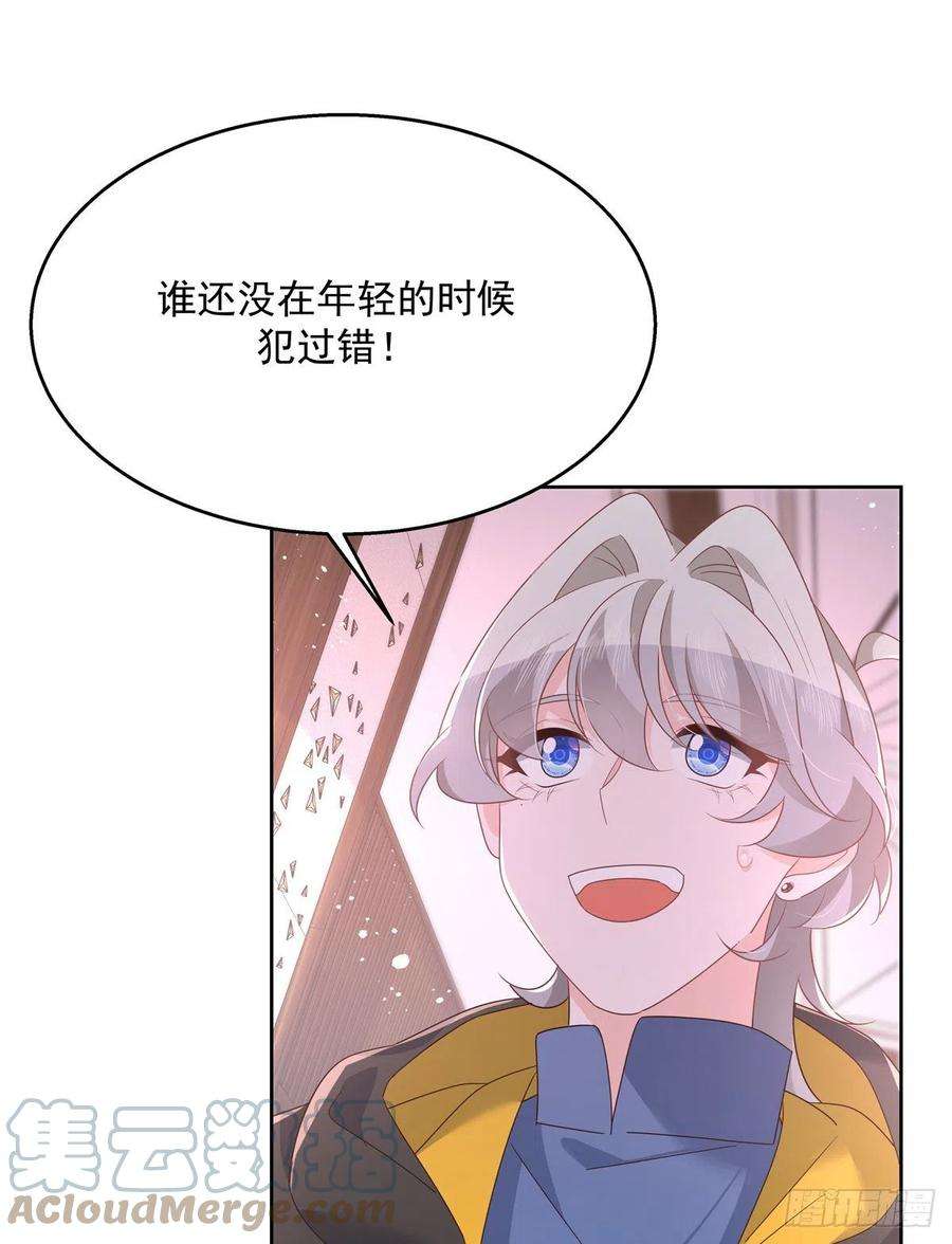 国民校草是女生221话 你还告白过几个人