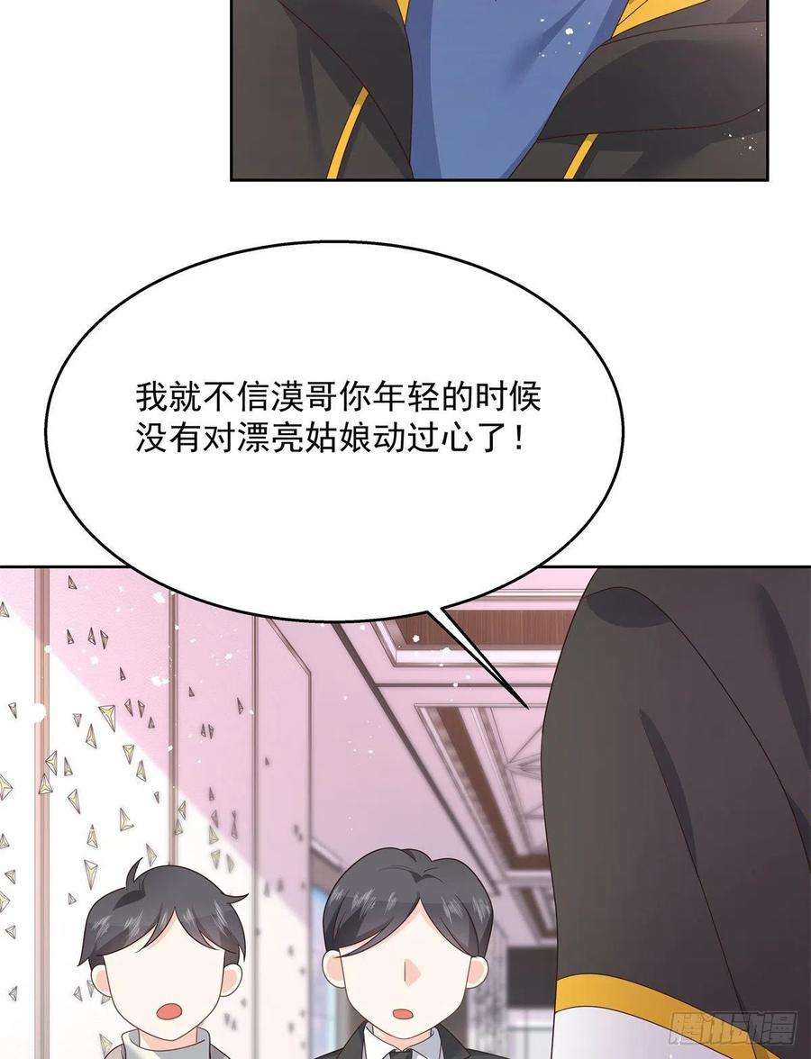 国民校草是女生221话 你还告白过几个人