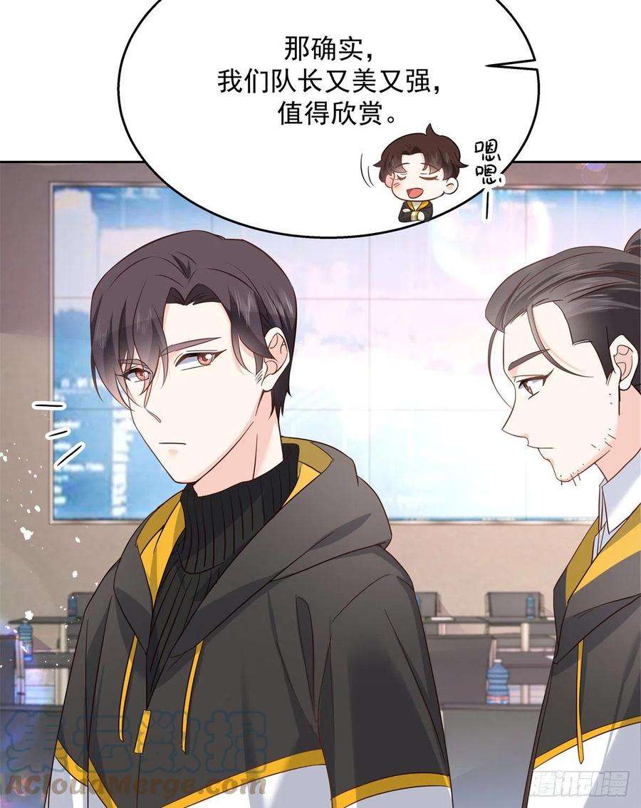 国民校草是女生221话 你还告白过几个人