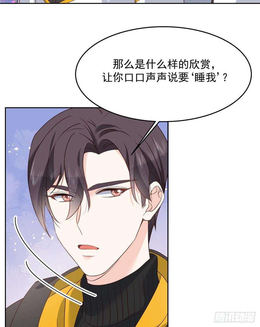 国民校草是女生221话 你还告白过几个人