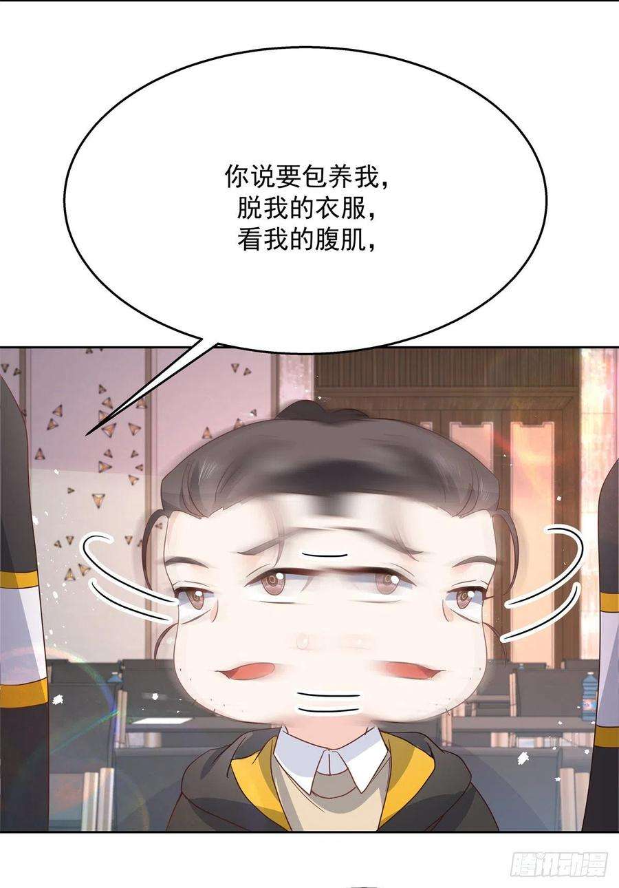 国民校草是女生222话 忍太久对男人不好
