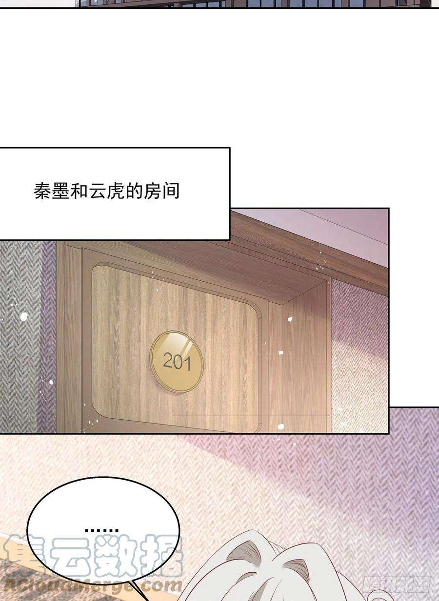 国民校草是女生222话 忍太久对男人不好