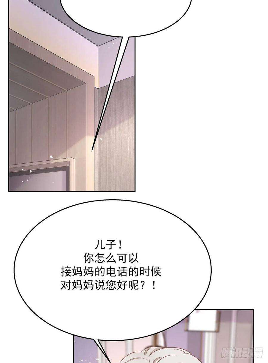 国民校草是女生224话 你那个陪睡的抱枕呢