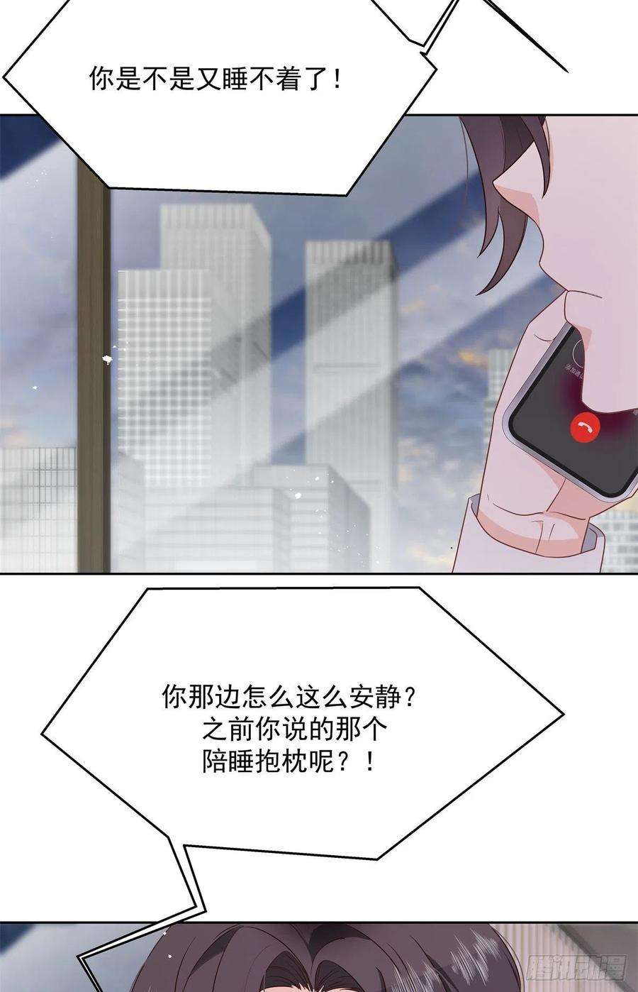 国民校草是女生224话 你那个陪睡的抱枕呢