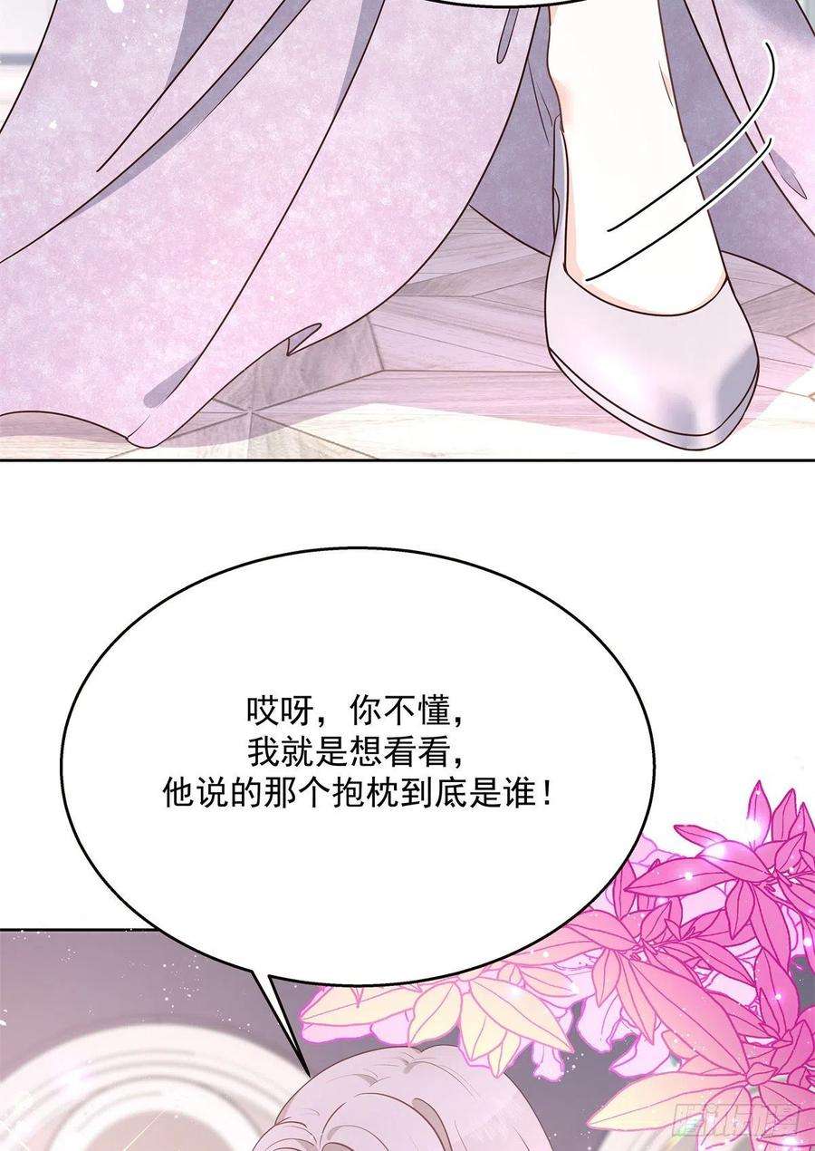 国民校草是女生224话 你那个陪睡的抱枕呢