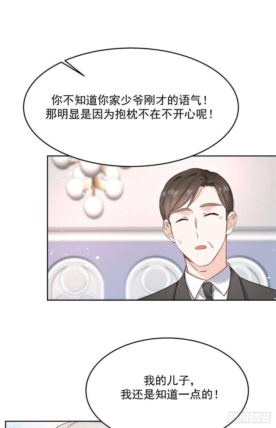 国民校草是女生225话 Z,这一次希望是你