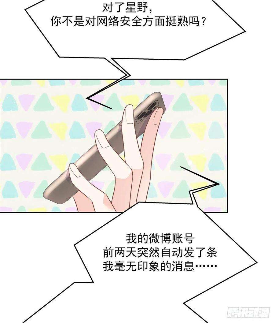 国民校草是女生225话 Z,这一次希望是你