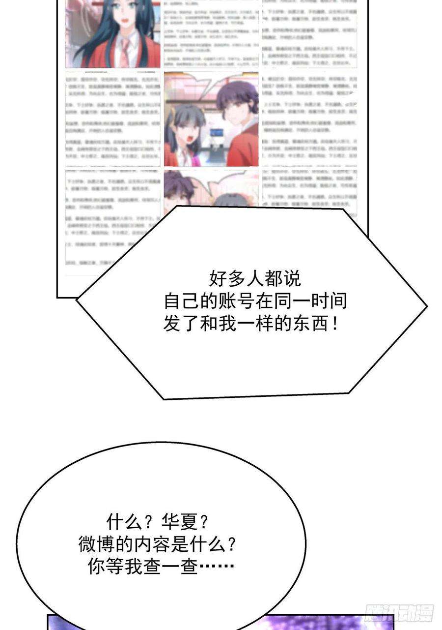 国民校草是女生225话 Z,这一次希望是你