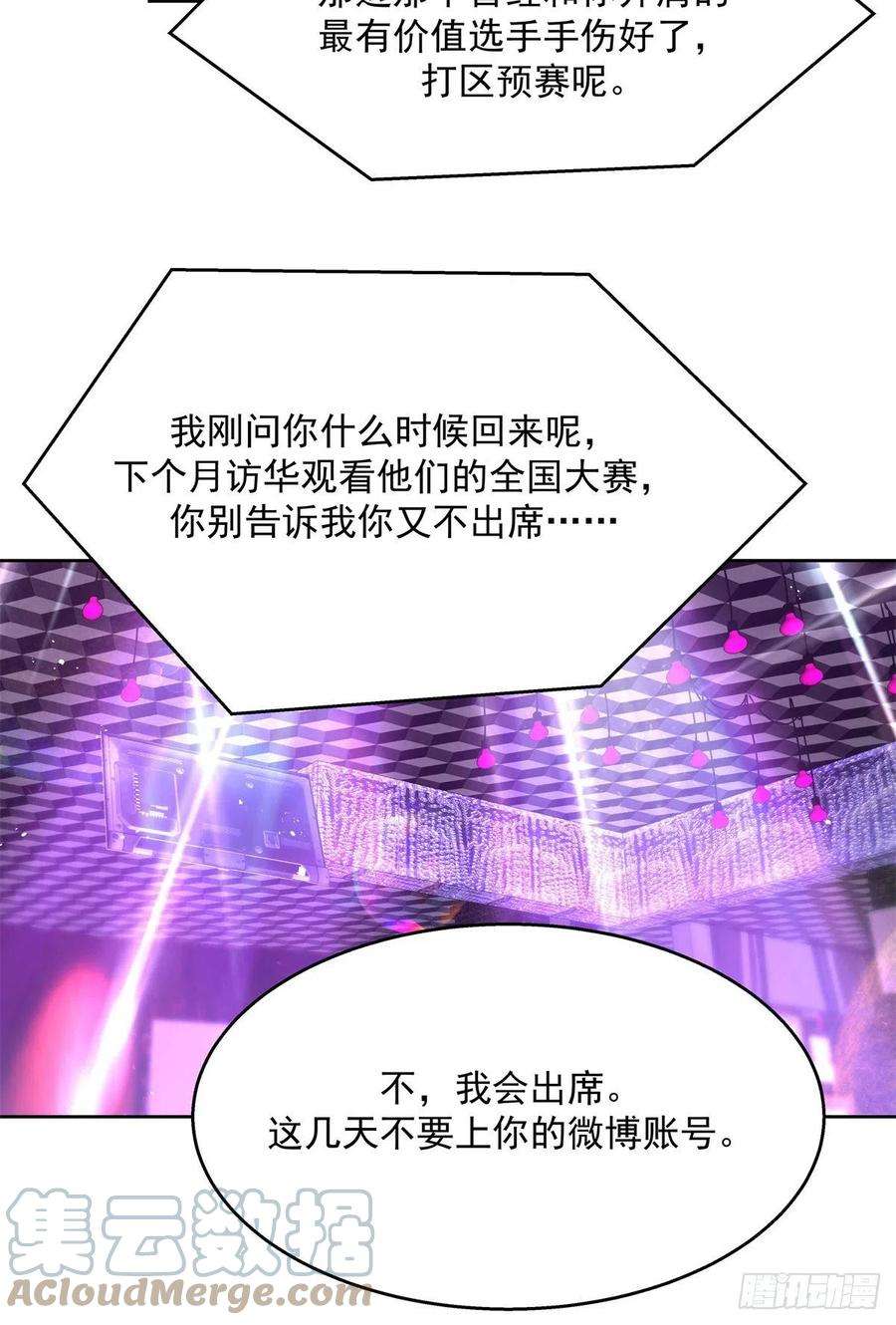 国民校草是女生225话 Z,这一次希望是你