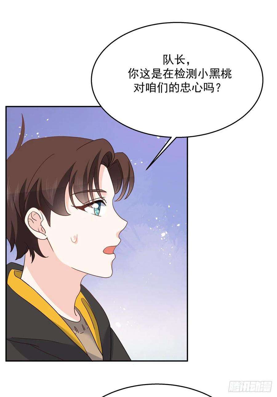 国民校草是女生228话 前男友？