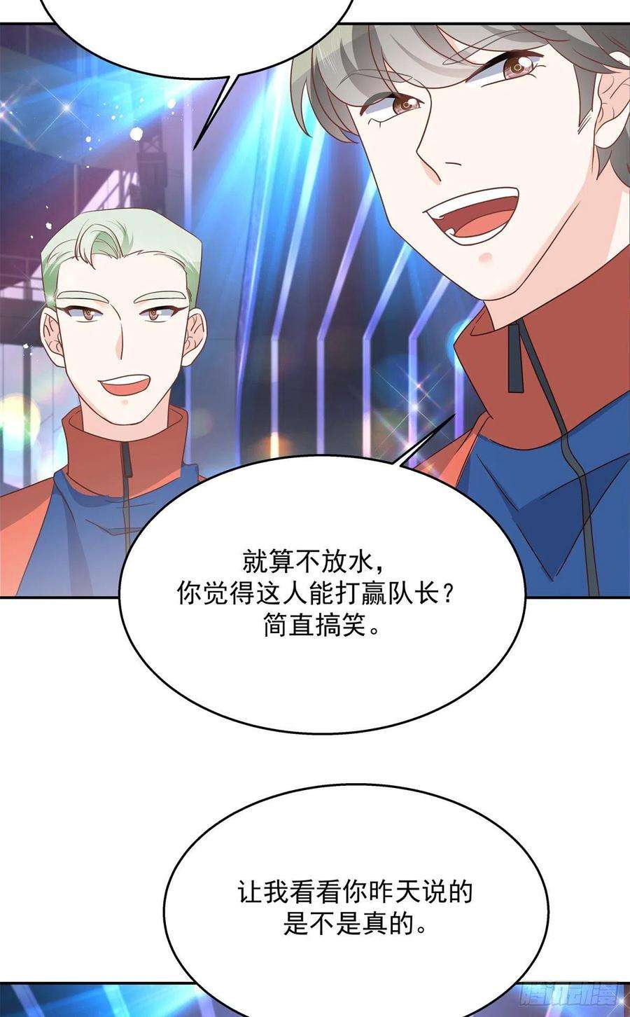 国民校草是女生228话 前男友？