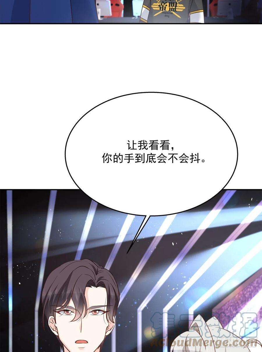 国民校草是女生228话 前男友？