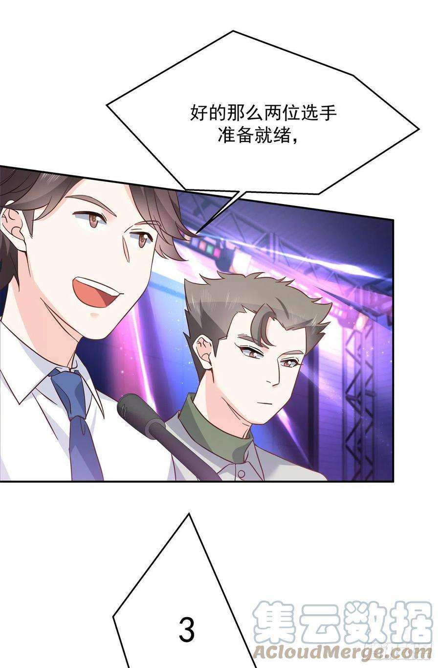 国民校草是女生228话 前男友？