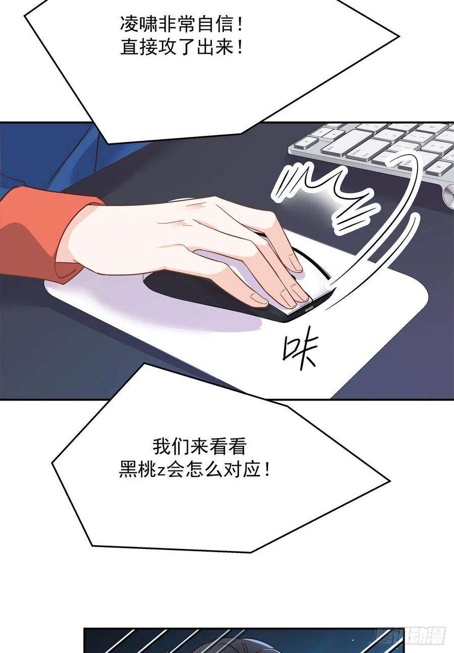 国民校草是女生228话 前男友？