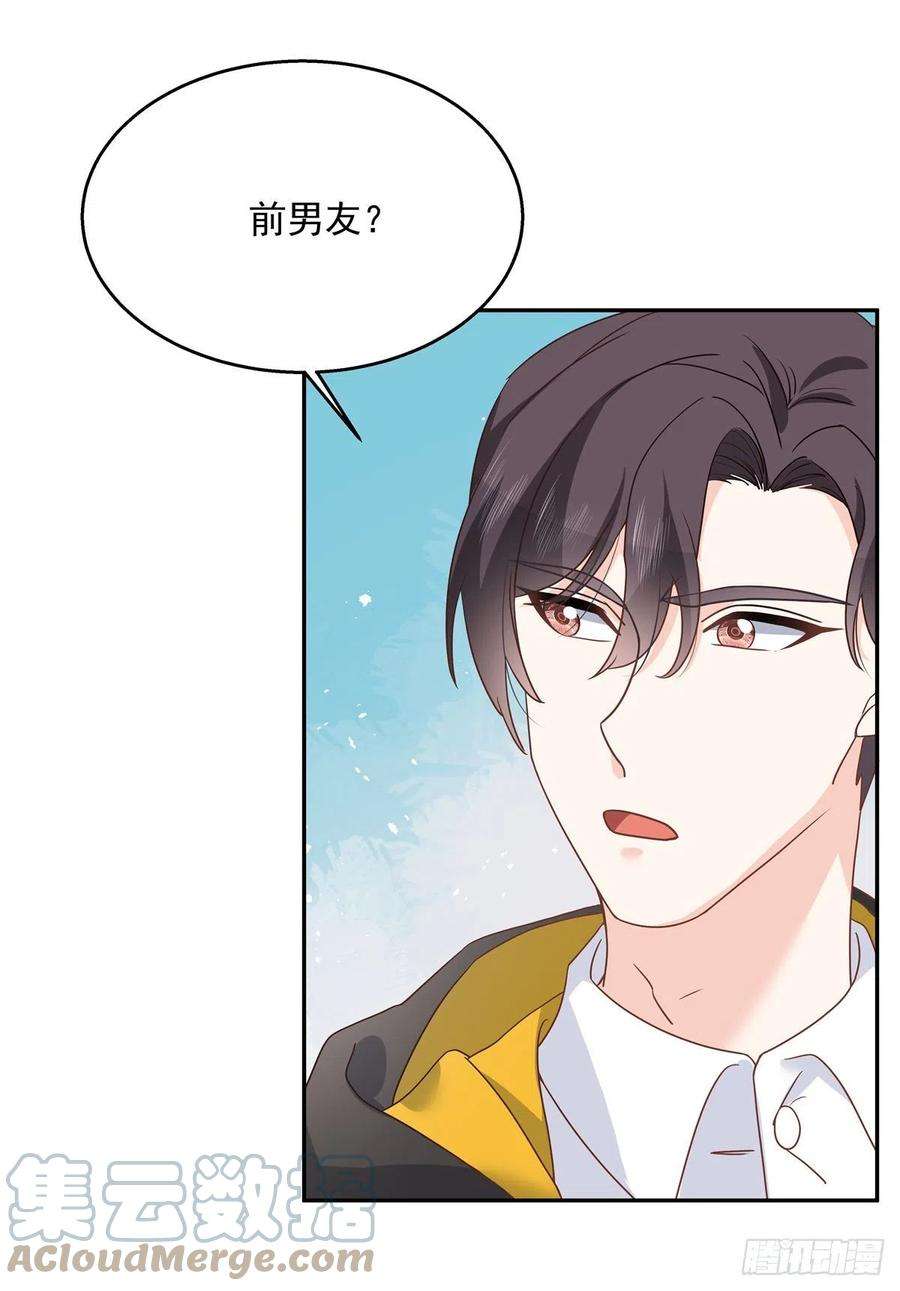 国民校草是女生228话 前男友？