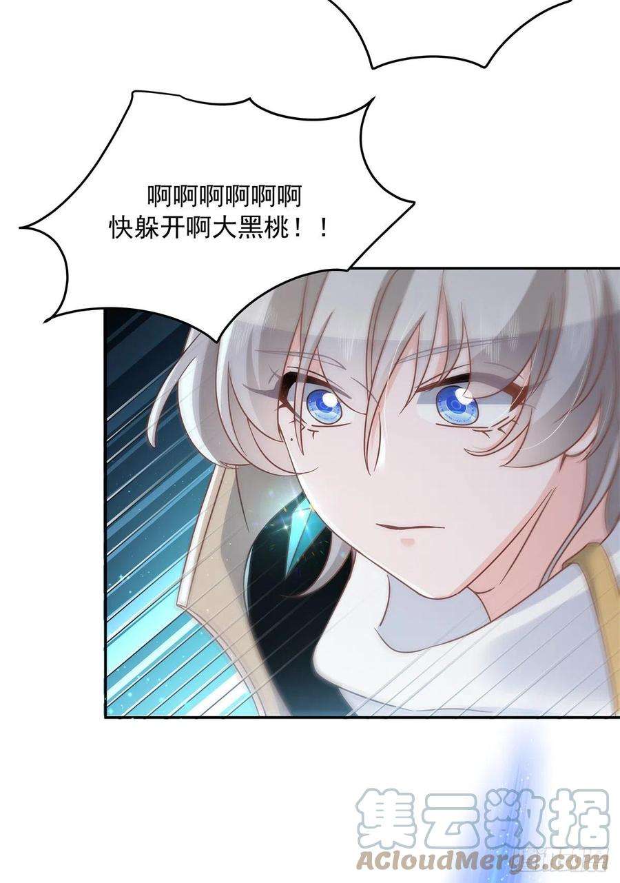 国民校草是女生228话 前男友？