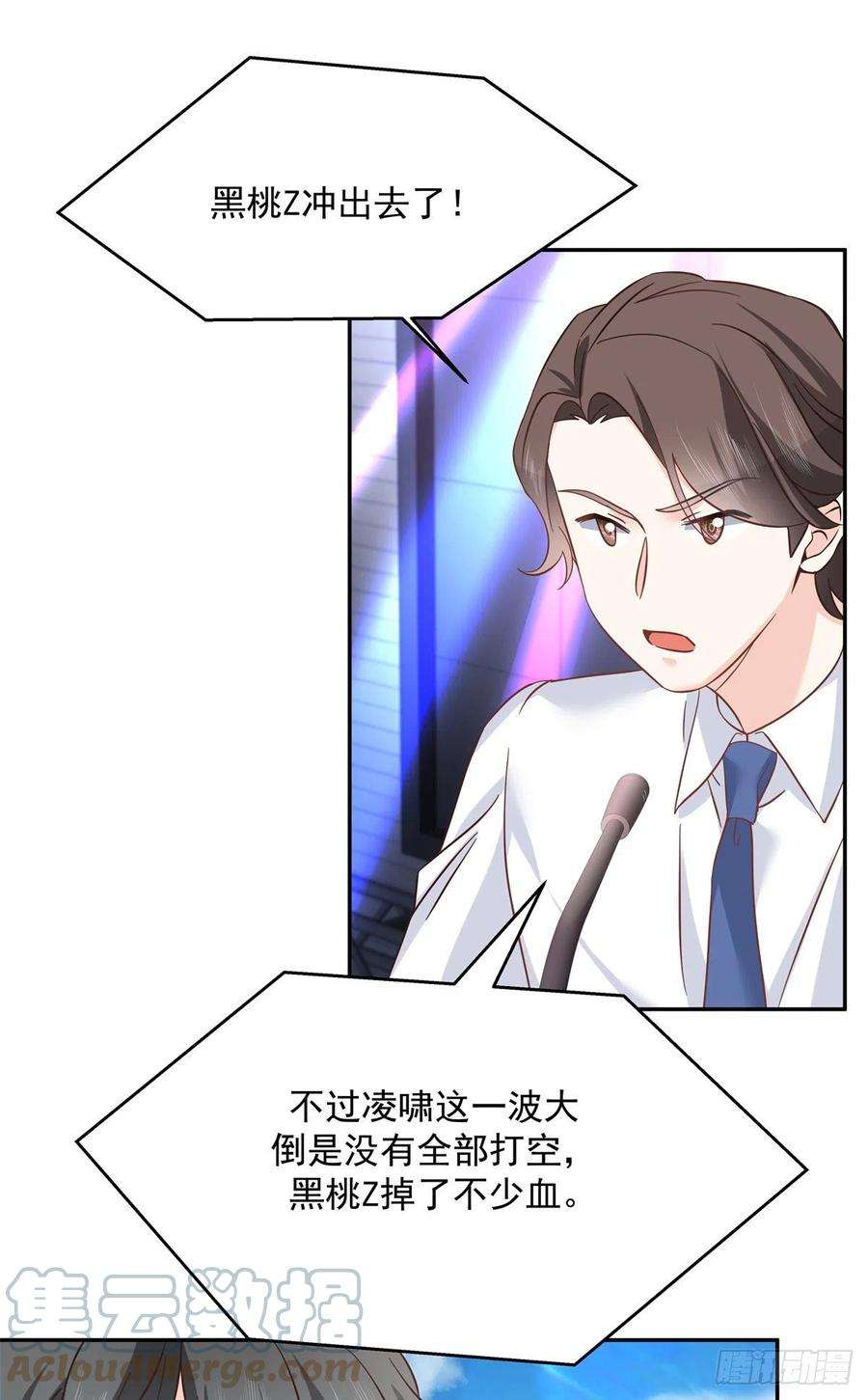 国民校草是女生228话 前男友？