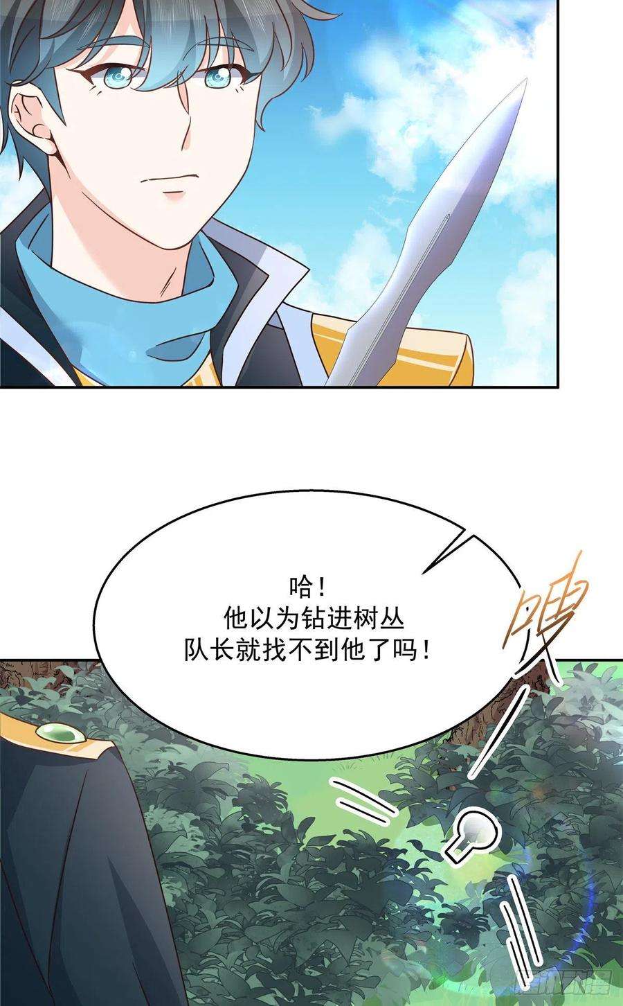 国民校草是女生228话 前男友？