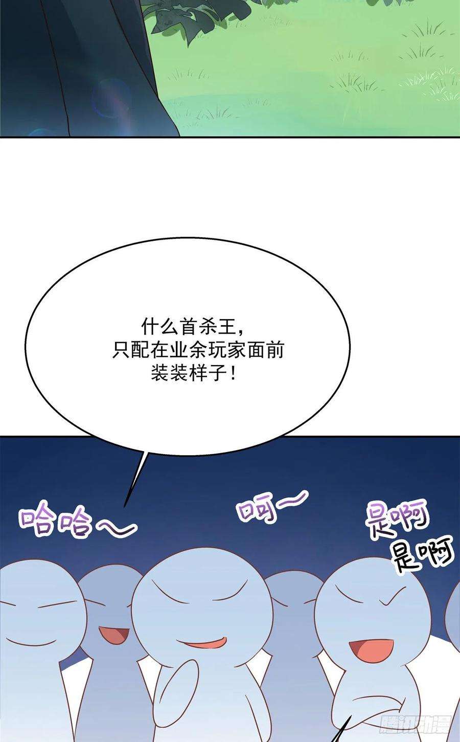国民校草是女生228话 前男友？