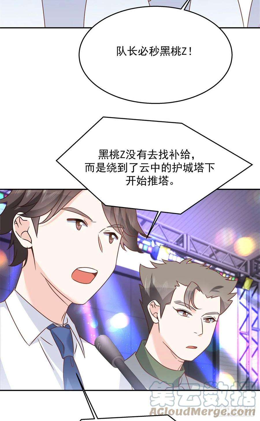 国民校草是女生228话 前男友？