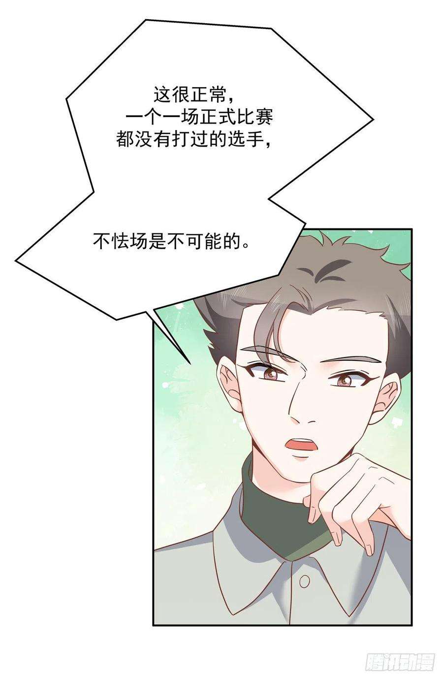 国民校草是女生228话 前男友？