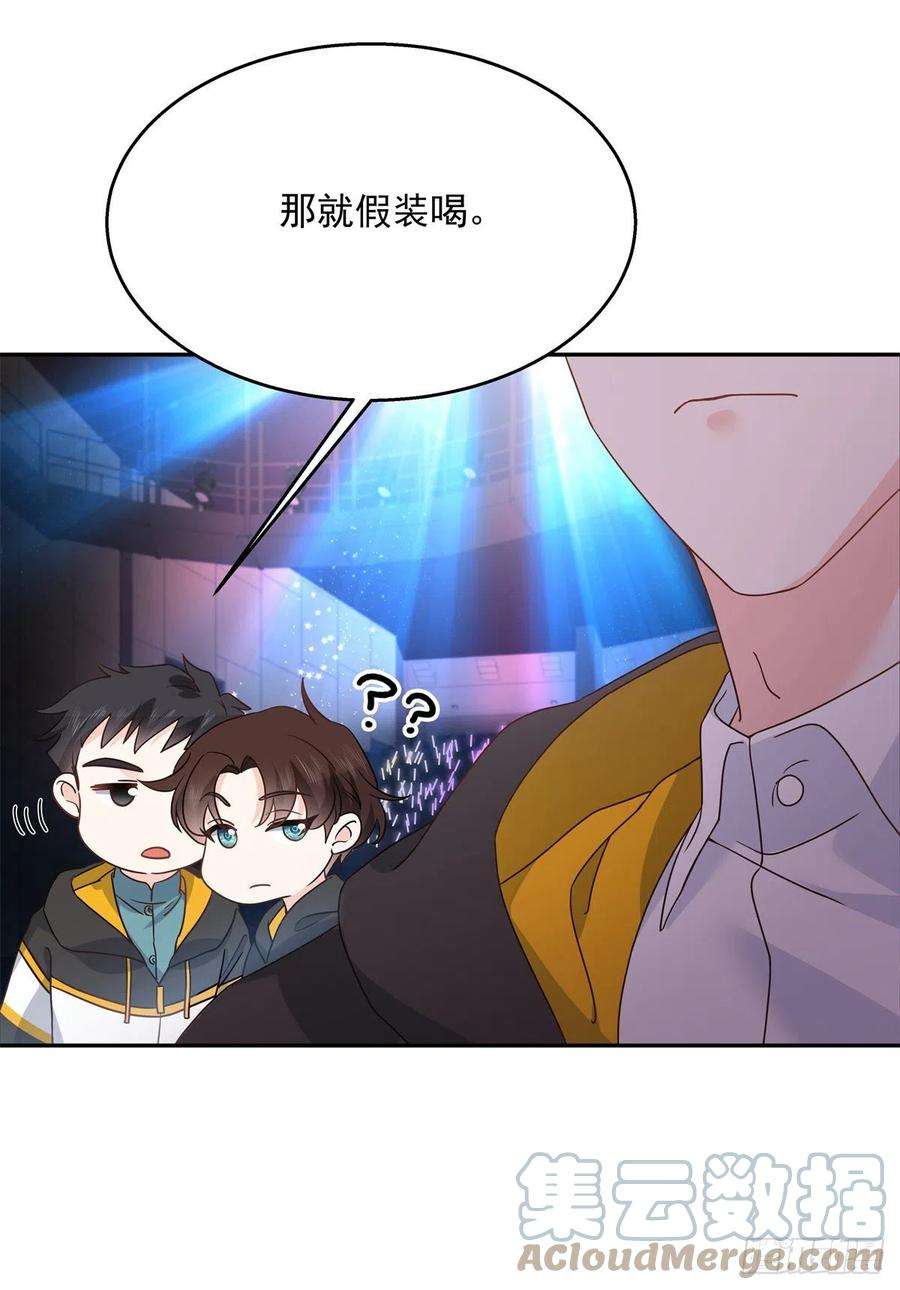 国民校草是女生228话 前男友？