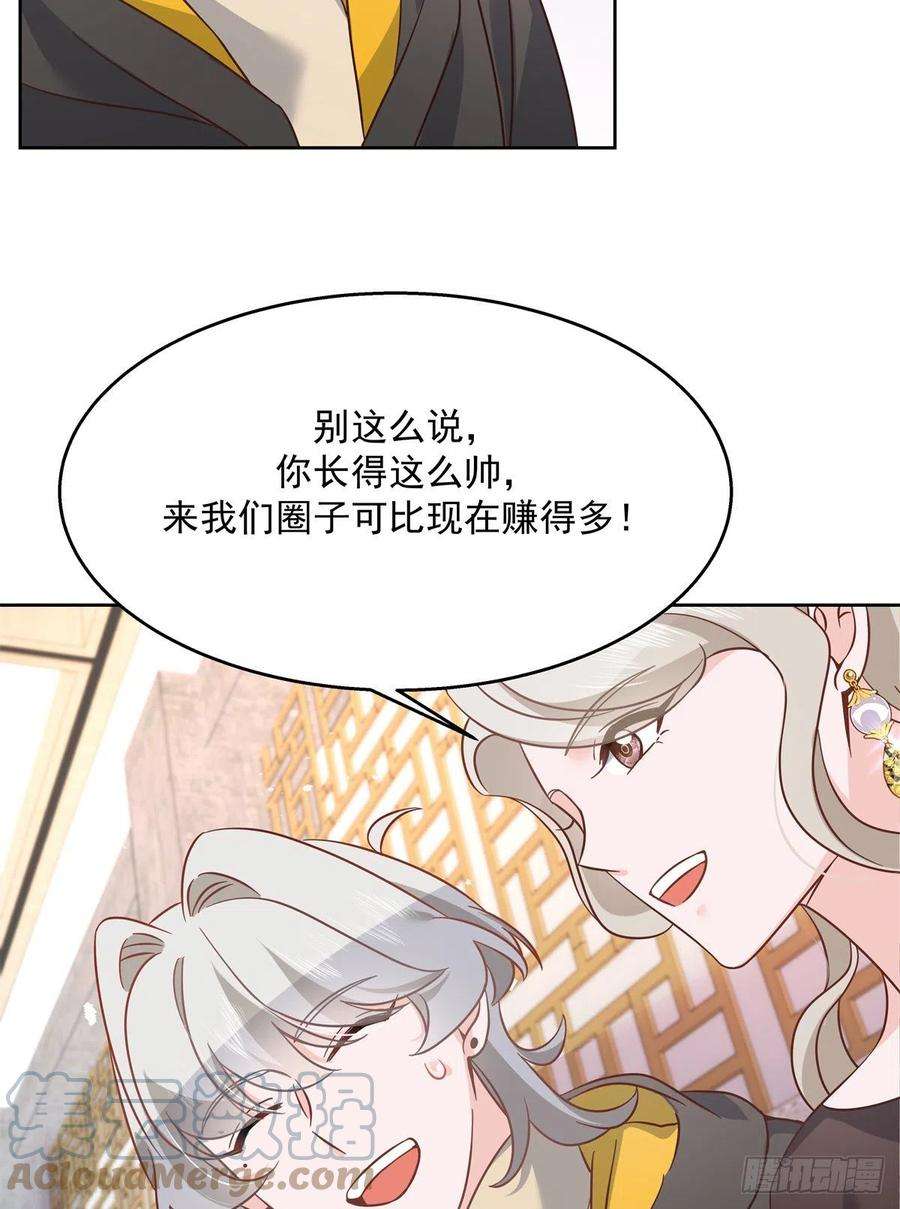 国民校草是女生232话 磕自家儿子CP